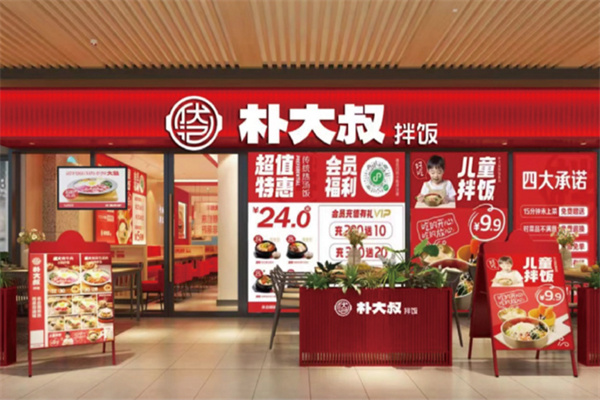 朴大叔拌饭加盟费明细表：朴大叔拌饭加盟大概需要费用多少？(图2)
