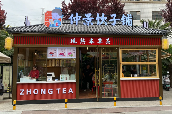 仲景饮子铺加盟官网