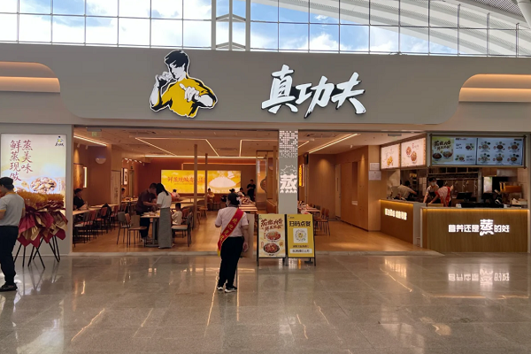 真功夫快餐加盟官网