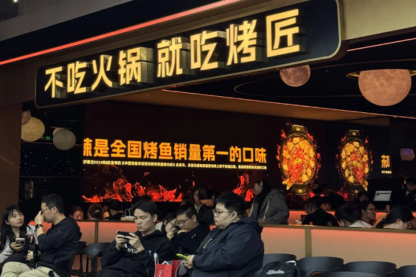 烤匠烤鱼加盟费