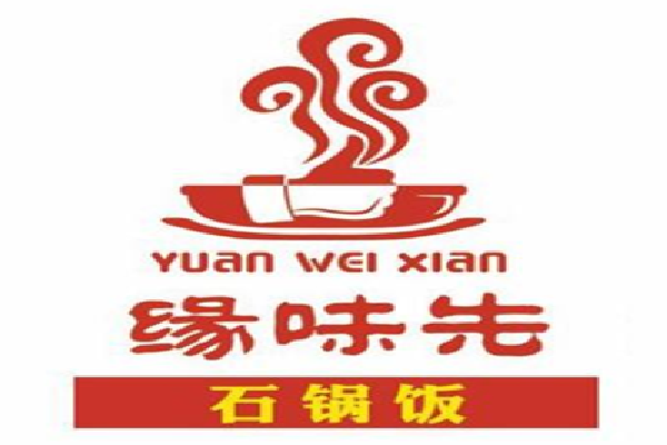缘味先石锅饭加盟费多少,缘味先石锅饭利润有多少(图1)