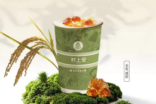 村上安中药茶饮加盟费是多少？中药奶茶加盟(图3)