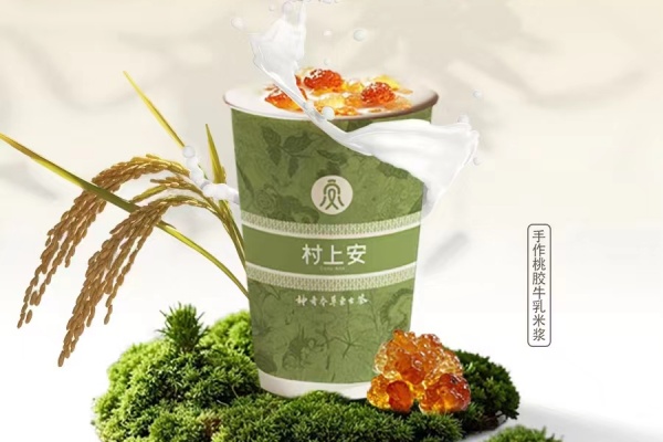 村上安中药茶饮加盟费是多少？中药奶茶加盟(图4)