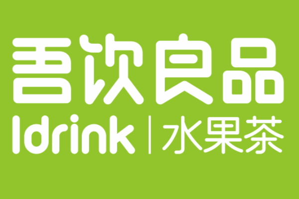 吾饮良品奶茶店加盟费