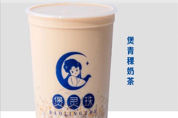 煲灵珠老红糖珍珠鲜奶茶加盟费多少钱？煲灵珠奶茶加盟唯一官网热线