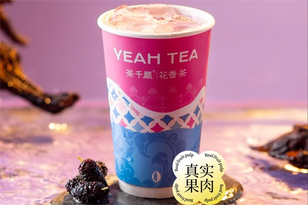 2025茶千颜大口茶加盟费多少钱？云南茶千颜大口加盟官网电话