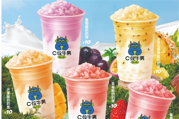 C位牛男奶茶加盟官网电话：2025吉林c位牛男奶茶加盟费多少钱？