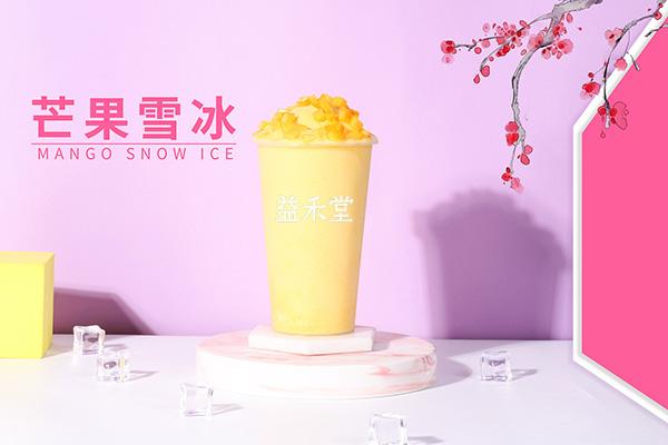 益禾堂加盟费用最新价目表：益禾堂加盟费及加盟条件(图2)