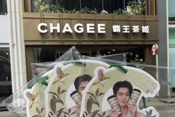 霸王茶姬加盟咨询入口：霸王茶姬加盟条件解析