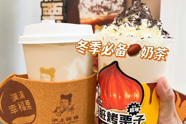 加入沪上阿姨奶茶加盟，描绘财富新蓝图！(图2)
