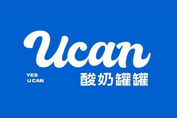 酸奶罐罐加盟费多少钱,酸奶罐罐总部电话(图1)