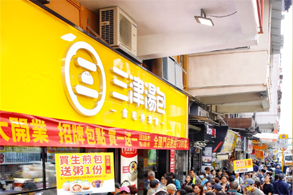 三津汤包加盟费一览表,三津汤包加盟费用及流程解析(图2)