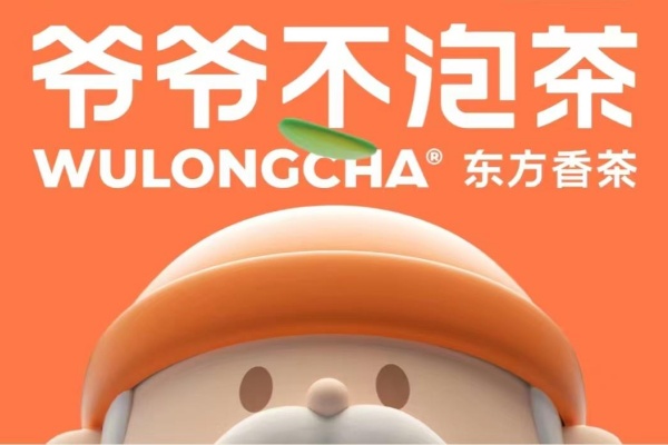 爷爷不泡茶加盟费多少钱？爷爷不泡茶加盟官网(图1)