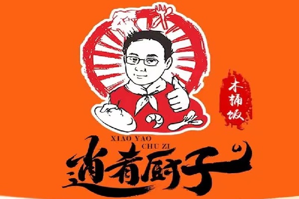 逍肴厨子木桶饭加盟费多少钱？逍肴厨子木桶饭总部(图1)