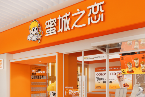 蜜城之恋加盟费明细表？蜜城之恋加盟总部电话！(图1)