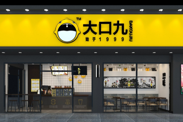 大口九奶茶加盟官网