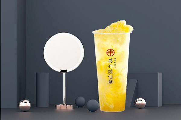 书亦烧仙草加盟官网