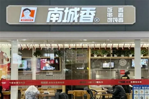 南城香加盟