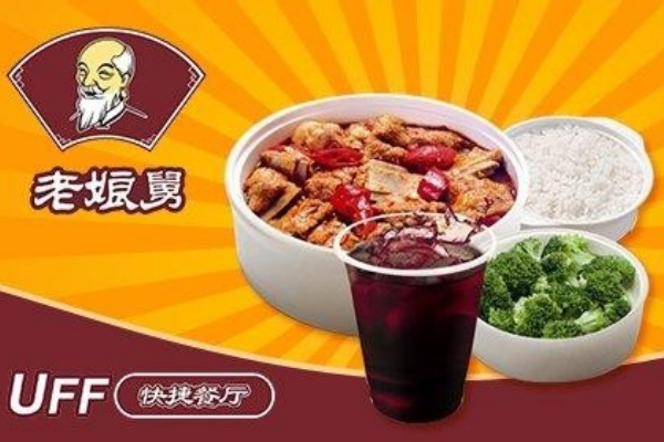 老娘舅快餐加盟费及条件，老娘舅快餐加盟官网(图2)