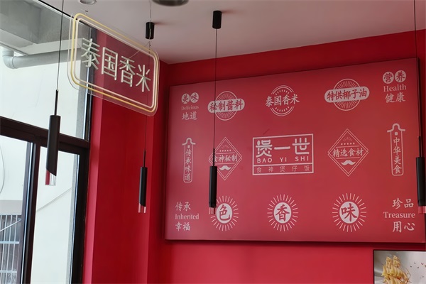 煲一世煲仔饭加盟总部官网热线：煲一世煲仔饭加盟条件及费用明细表
