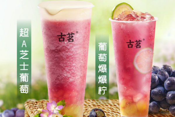 古茗奶茶加盟官网：古茗奶茶加盟费及加盟条件！(图2)