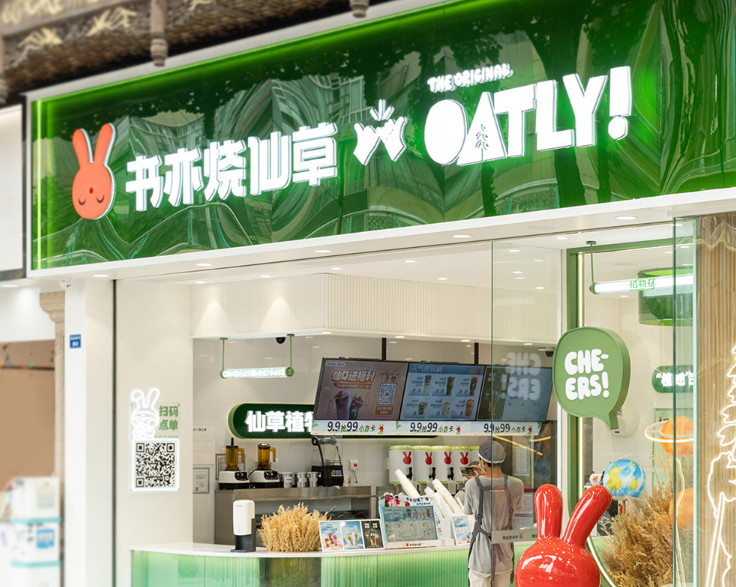 书亦烧仙草加盟