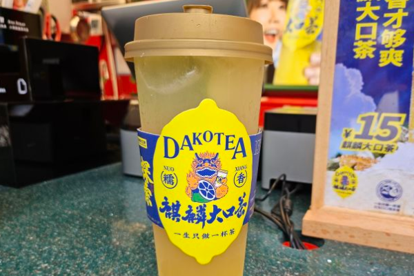 麒麟大口茶加盟费多少钱？麒麟大口茶加盟官网电话！(图2)