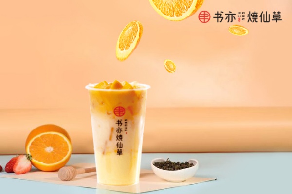 2025书亦烧仙草加盟费用明细表，开一家书亦烧仙草赚钱吗？(图5)