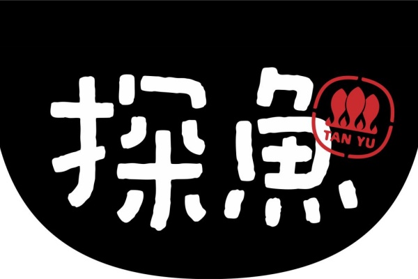 探鱼加盟费及加盟条件，探鱼烤鱼总部电话(图1)