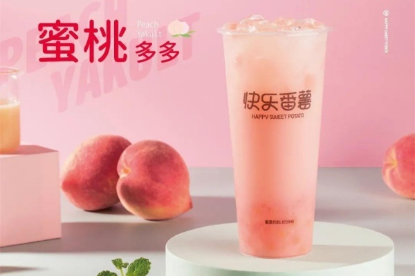 快乐番薯加盟费及加盟条件,快乐番薯加盟电话(图4)