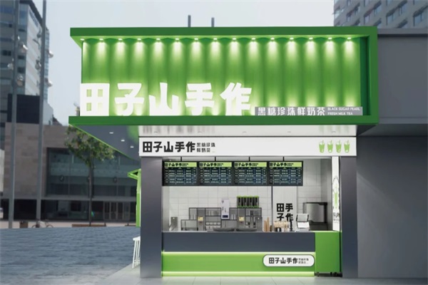 田子山手作茶加盟总部电话：2025田子山手作茶加盟官网费用明细表