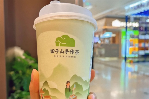 田子山手作茶加盟总部电话：2025田子山手作茶加盟官网费用明细表