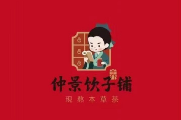 仲景饮子铺加盟多少钱,仲景饮子铺加盟官网(图1)