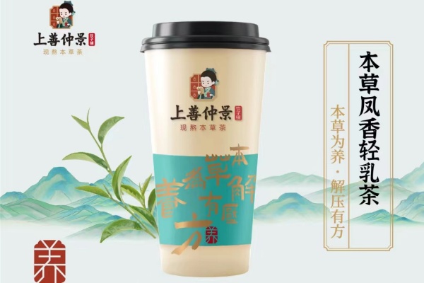 仲景饮子铺加盟多少钱,仲景饮子铺加盟官网(图2)