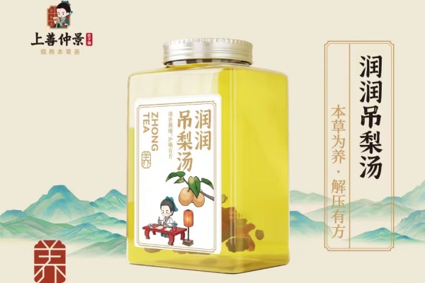 仲景饮子铺加盟多少钱,仲景饮子铺加盟官网(图3)