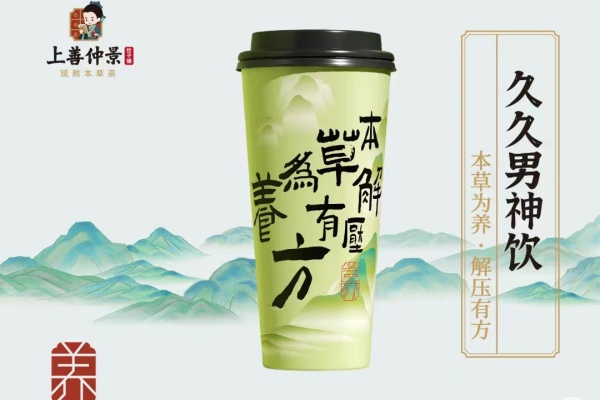 仲景饮子铺加盟多少钱,仲景饮子铺加盟官网(图5)