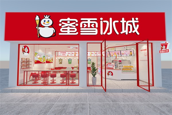 乡镇区域蜜雪冰城加盟费明细表2025：蜜雪冰城加盟总部电话
