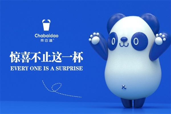 2025(新版本)茶百道加盟费大概要多少钱？茶百道奶茶加盟总部官网电话