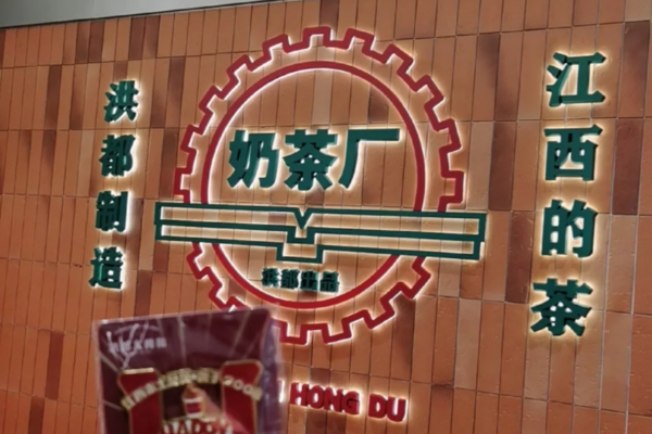 洪都大拇指加盟费12800起，洪都大拇指加盟条件有哪些?