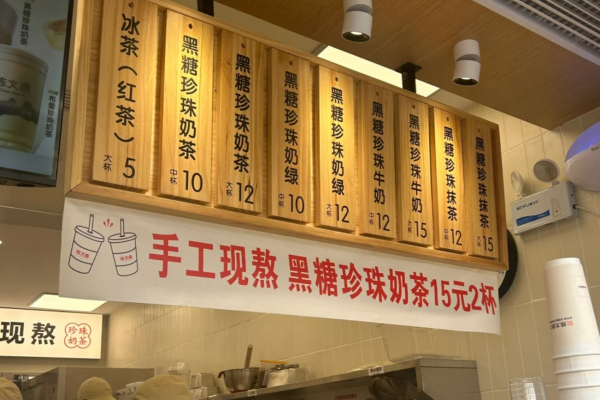 陈文鼎奶茶县城加盟费6800：陈文鼎加盟总部咨询热线电话(图2)