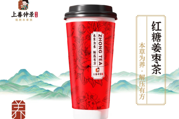 南阳仲景饮子铺加盟费多少：仲景饮子铺加盟费明细