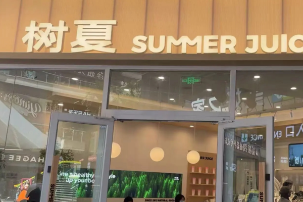 树夏奶茶加盟费多少?树夏奶茶怎么加盟?