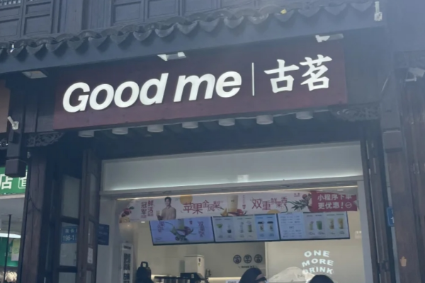古茗奶茶加盟一家店10W够吗?古茗加盟费明细表!