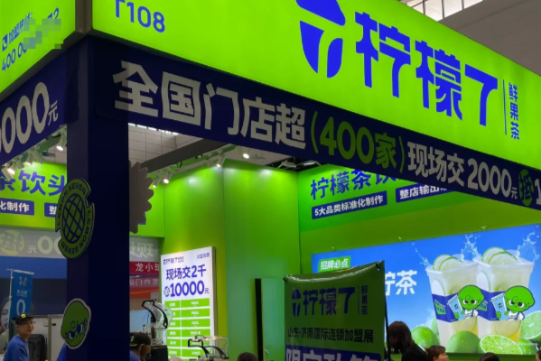 柠檬7最新加盟政策发布：柠檬7奶茶加盟开店费用、申请条件(图2)