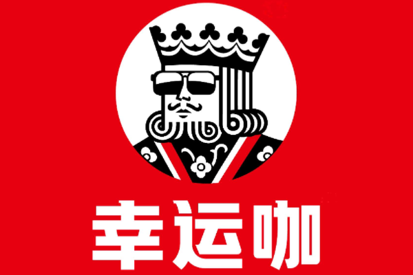 幸运咖加盟费及加盟条件