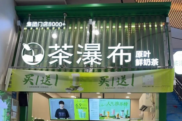 茶瀑布只能在县城做吗?茶瀑布加盟需要多少费用?
