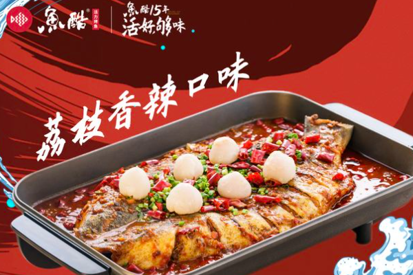 鱼酷烤鱼加盟费及加盟条件