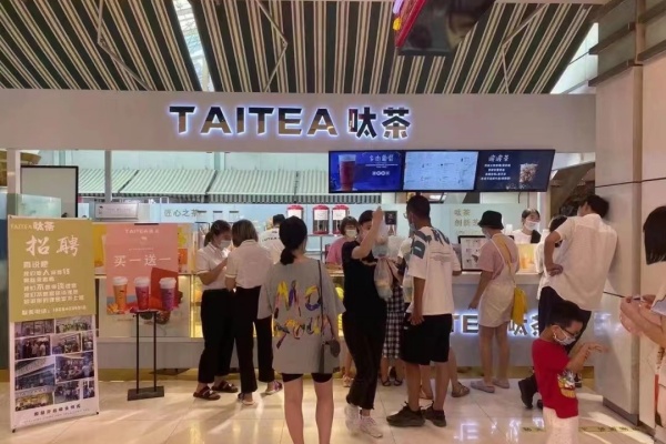呔茶加盟条件及加盟费用多少,呔茶加盟官方网站,(图2)