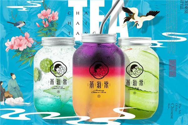 2025茶海棠奶茶全国有多少家店？茶海棠奶茶店加盟费明细表