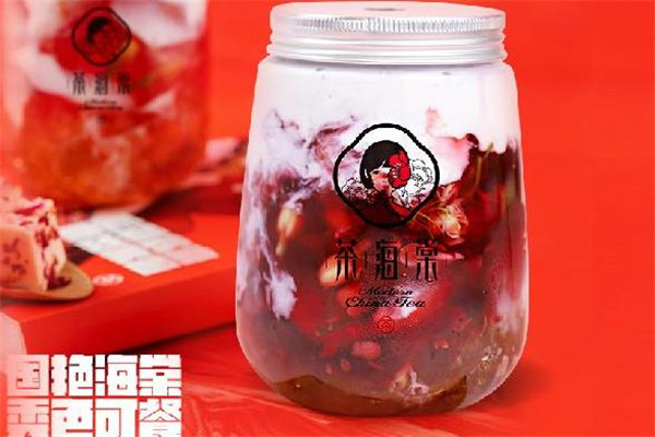 2025茶海棠奶茶全国有多少家店？茶海棠奶茶店加盟费明细表